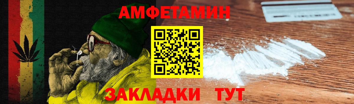 АМФ Розовый Пенза