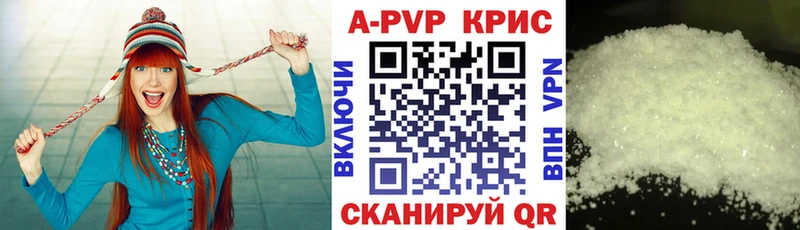 APVP крисы CK  Пенза 