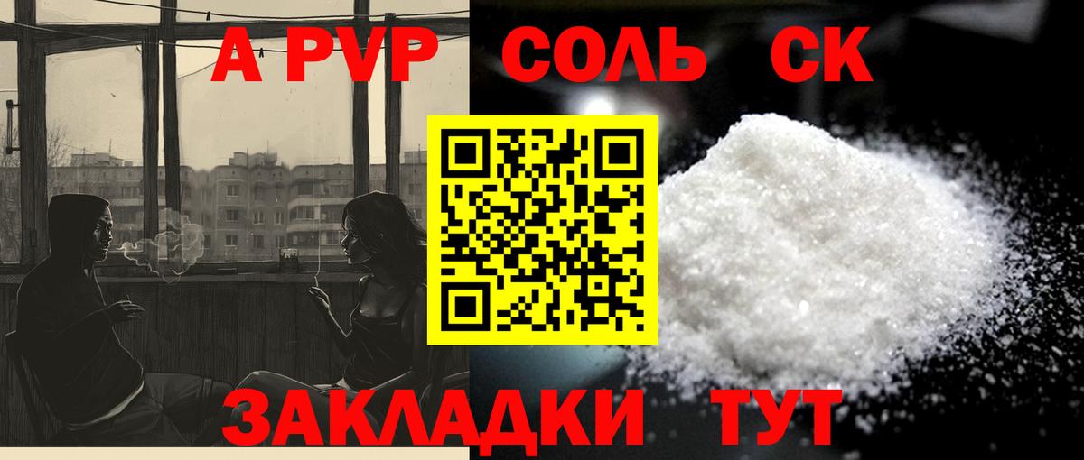 Alpha PVP VHQ Пенза
