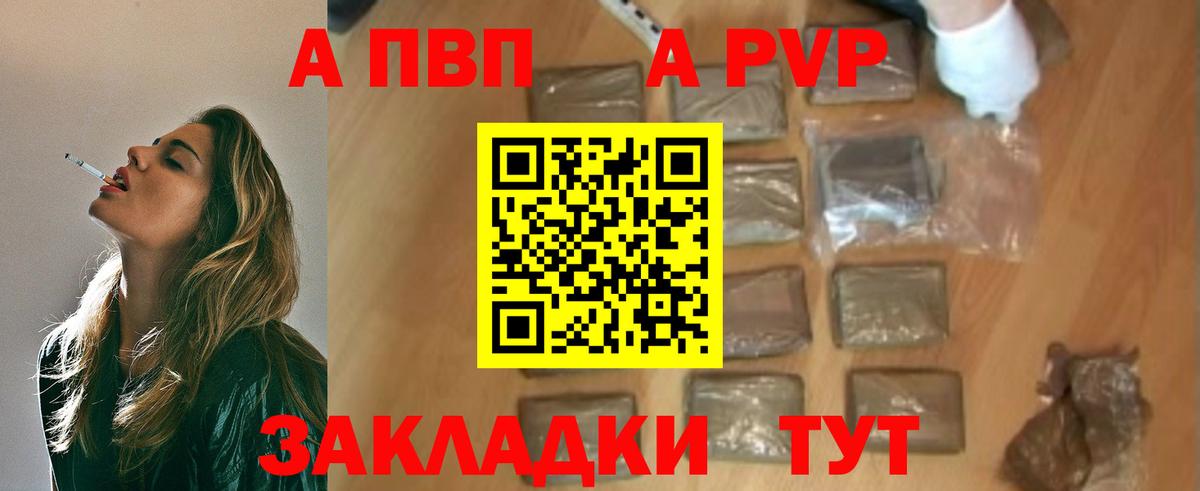 Alpha PVP  Alfa_PVP мука  А ПВП кристаллы  Alpha PVP кристаллы  Вход с VPN  Пенза 