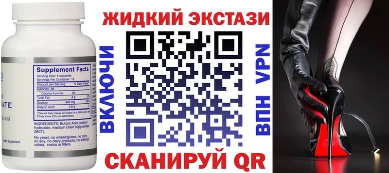 БУТИРАТ 1.4BDO  купить  цена  Пенза 