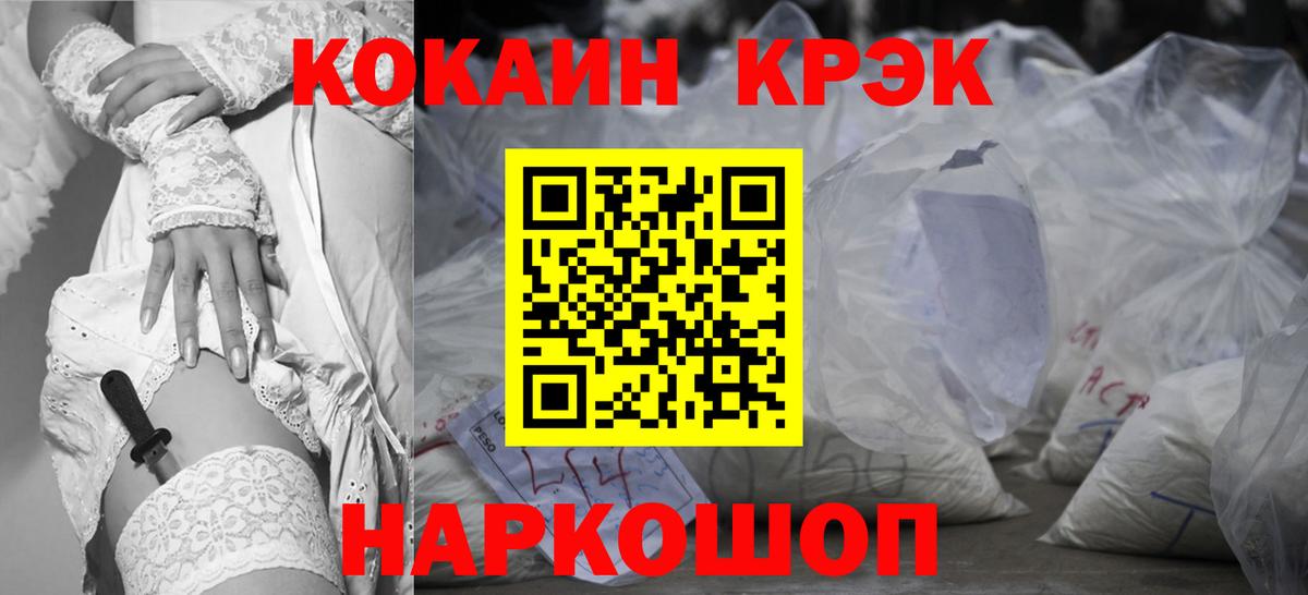 Кокаин FishScale Пенза