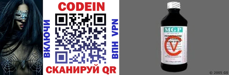 это официальный сайт  купить   Пенза  Codein напиток Lean (лин) 