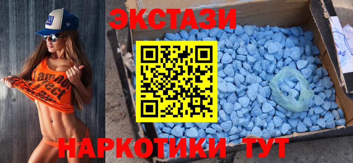Экстази Philipp Plein  Ecstasy  Пенза  купить наркотик  ЭКСТАЗИ 300 mg  Вход с VPN 