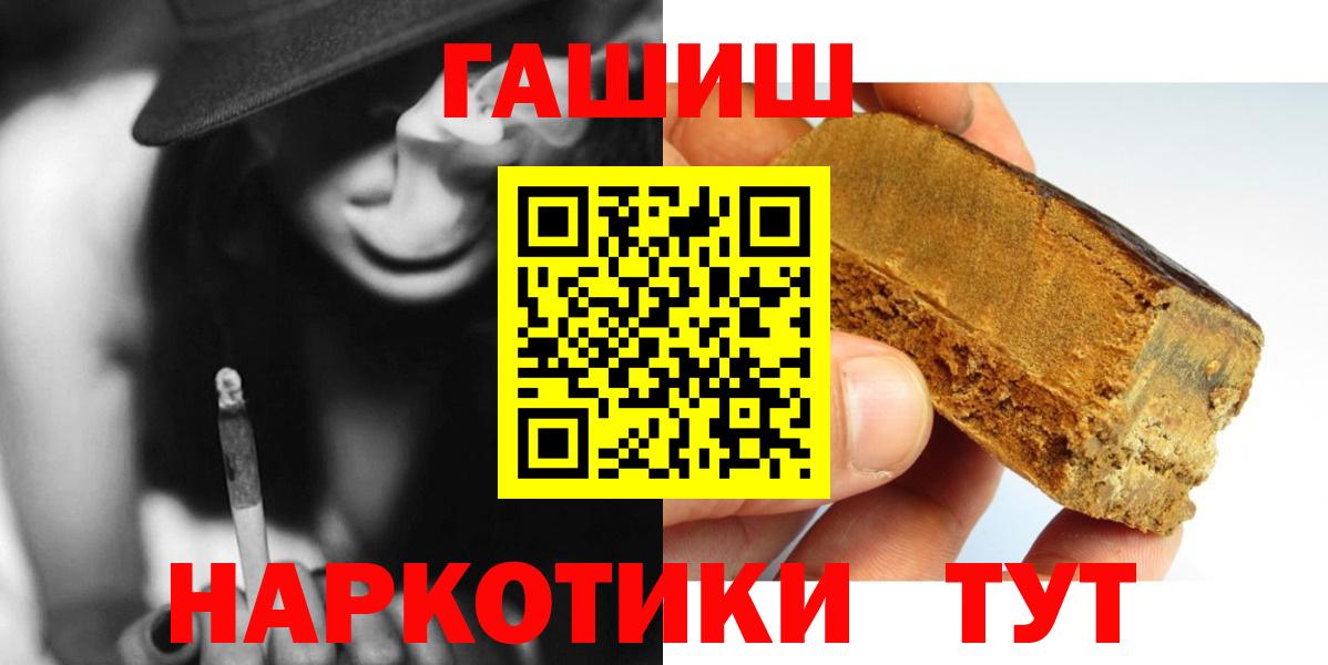 ГАШ  ГАШИШ гарик  Пенза  Вход с VPN  ГАШИШ Изолятор 