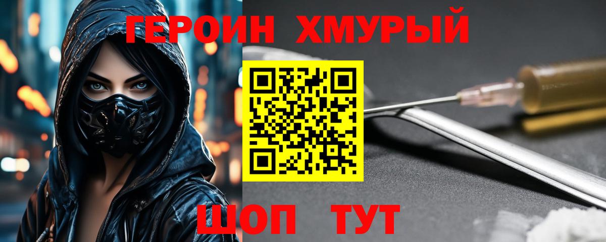 Героин Афган  Героин  Пенза  Вход с VPN 