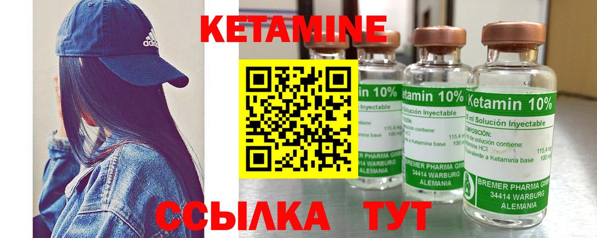 Пенза  КЕТАМИН ketamine  Вход с VPN 