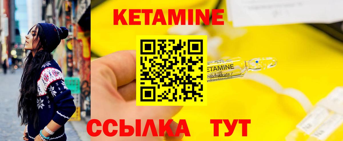 КЕТАМИН VHQ Пенза