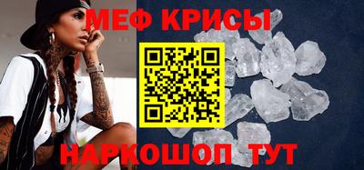 мефедрон VHQ Гагарин