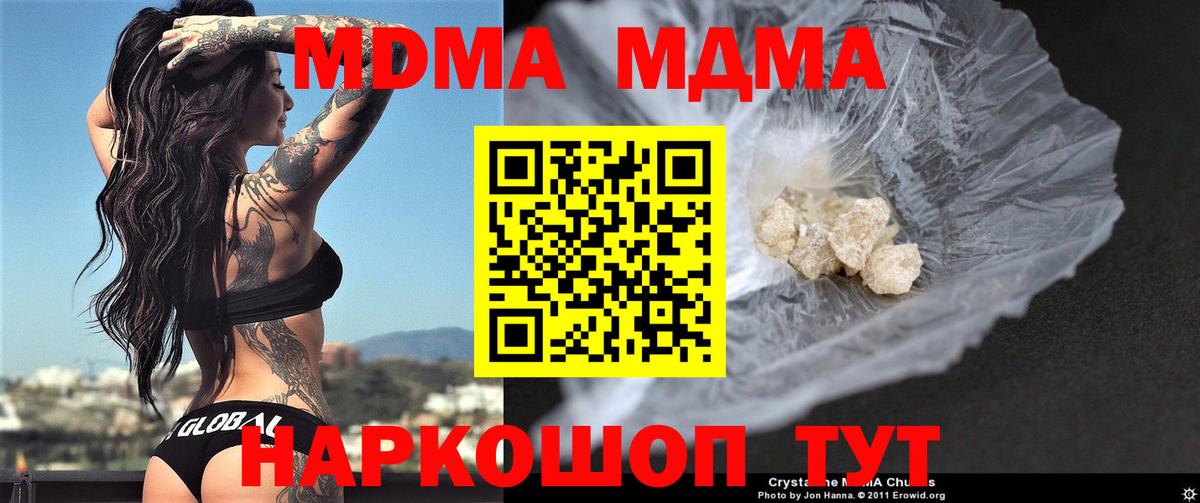 MDMA молли  MDMA Molly  Вход с VPN  Пенза 