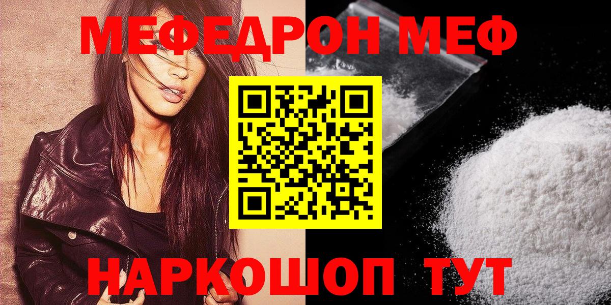 Пенза  Меф 4 MMC  Меф VHQ  Вход с VPN 