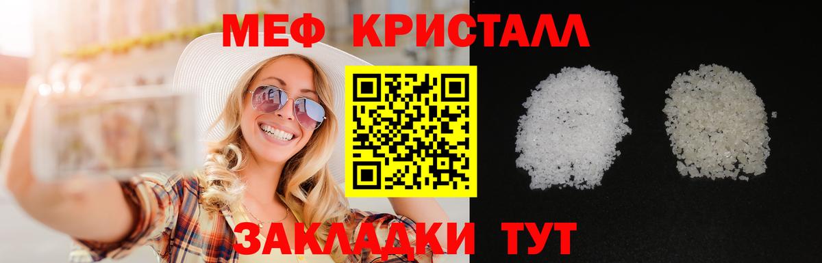 Меф мука Пенза