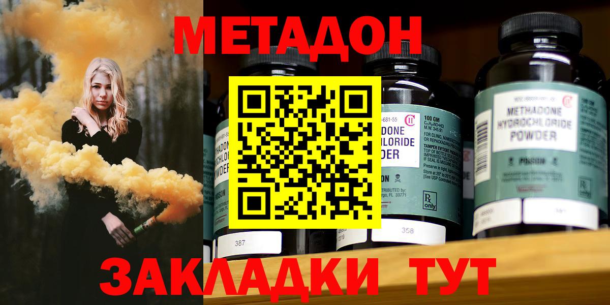 Пенза  нарко площадка какой сайт  МЕТАДОН VHQ  MEGA ссылки  Вход с VPN  МЕТАДОН VHQ 