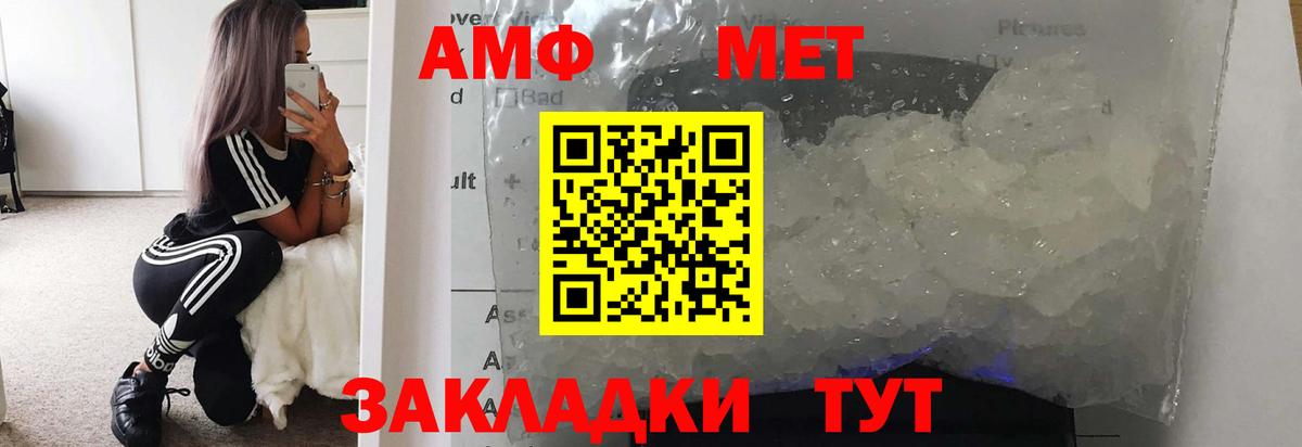 Первитин  Вход с VPN  Пенза  Первитин Декстрометамфетамин 99.9% 