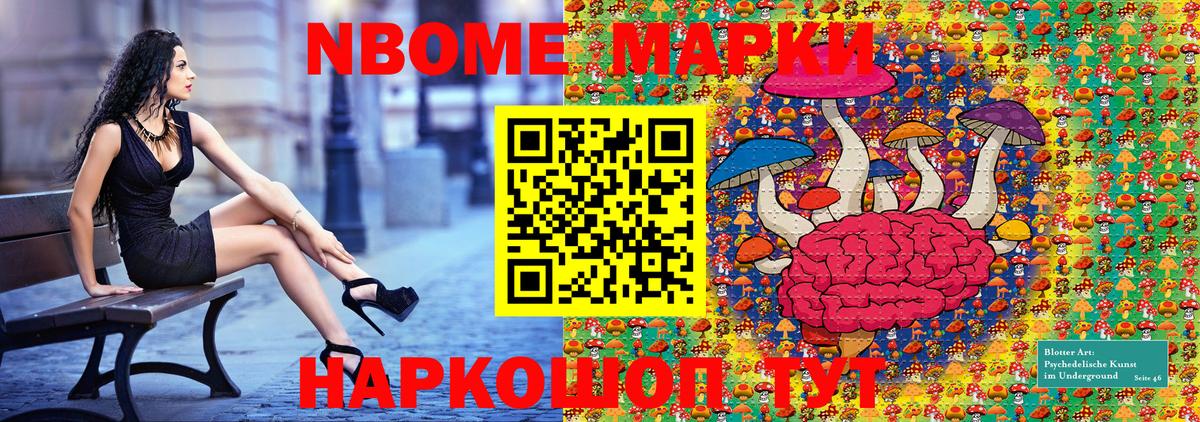Марки N-bome 1,8мг  Вход с VPN  Марки N-bome  Марки N-bome 1,8мг  Пенза 