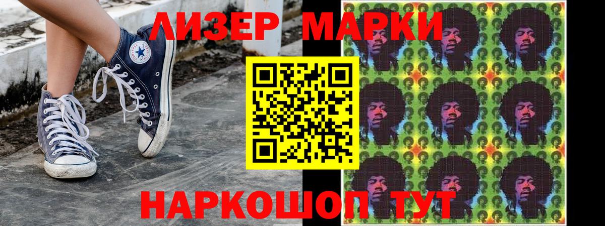 Марки N-bome 1,8мг Пенза
