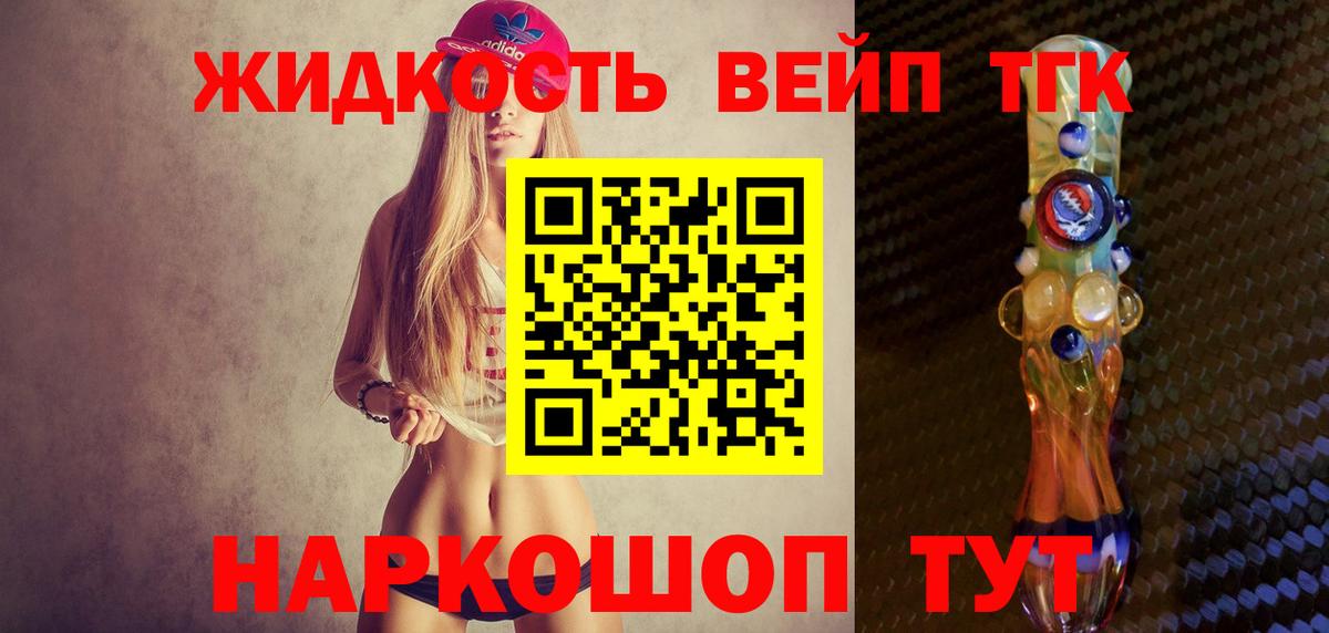 Дистиллят ТГК жижа Пенза