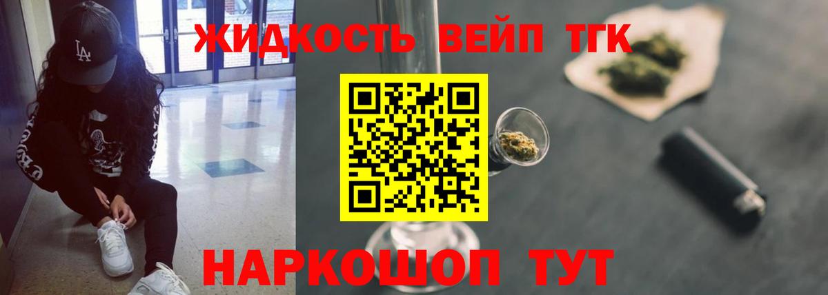 ТГК концентрат  Вход с VPN  Пенза  ТГК вейп с тгк 